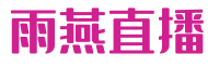 雨燕直播_雨燕直播体育直播平台|雨燕直播体育免费直播在线观看
